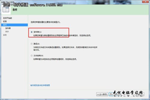 對闖入者說不 Win7幫你限制別人動電腦