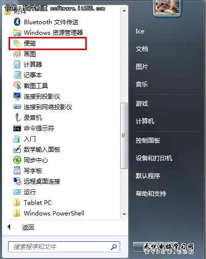 要科技更要環保 舉手之勞Win7也能做到