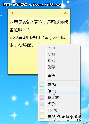 要科技更要環保 舉手之勞Win7也能做到