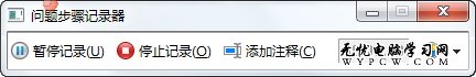 享受科技便捷 Win7任務欄鎖定功能應用