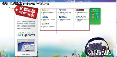 享受科技便捷 Win7任務欄鎖定功能應用