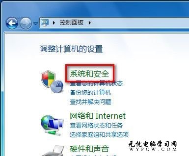 Windows 7系統如何分別設置不同網絡位置的防火強規則？