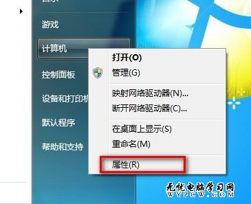 Windows 7系統如何查看和評估系統分級