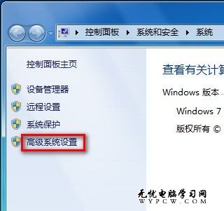 Windows 7系統如何查看和修改計算機名、域和工作組？