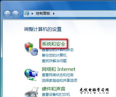 Windows 7系統如何設置睡眠喚醒後需要密碼解除鎖定