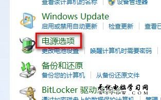 Windows 7系統如何選擇電源計劃