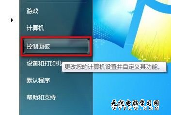 Windows 7系統如何設置IE8浏覽器臨時文件的大小、位置和保存天數