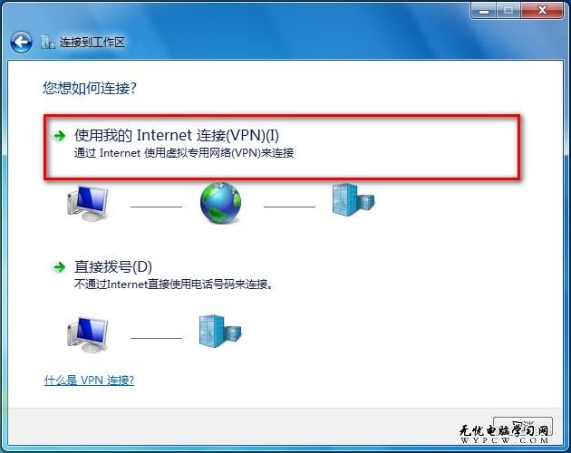 Win7創建臨時網絡上網