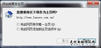 Windows 7系統如何修改IE8浏覽器的主頁