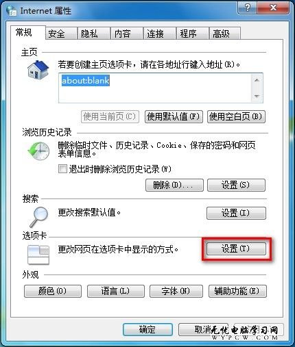 Win7系統IE8