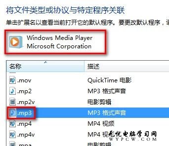 Win7系統程序