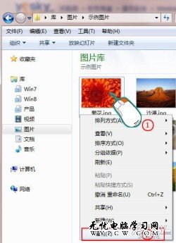 Win7系統小妙招：快速查看文件屬性