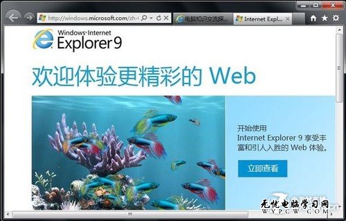 微軟科技保駕護航 詳解Win7安全體系