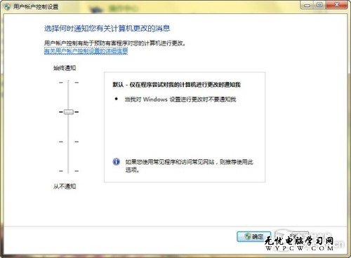 微軟科技保駕護航 詳解Win7安全體系