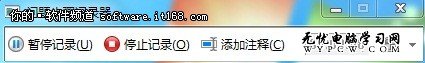 過程再現！Win7問題步驟記錄器應用技巧