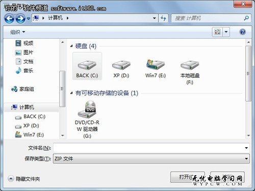 過程再現！Win7問題步驟記錄器應用技巧