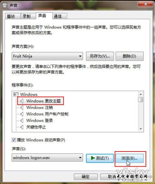 創意玩個性 挪用Win7主題音效方案