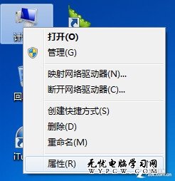 用Win7備份與還原 讓操作系統輕松回魂