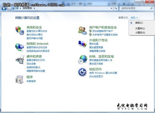 很實用 Win7控制面板三大功能應用技巧