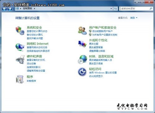 很實用 Win7控制面板三大功能應用技巧