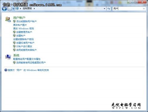 很實用 Win7控制面板三大功能應用技巧