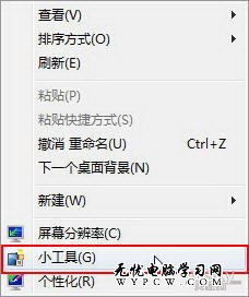 貨幣換算不用愁 Win7小工具幫你忙