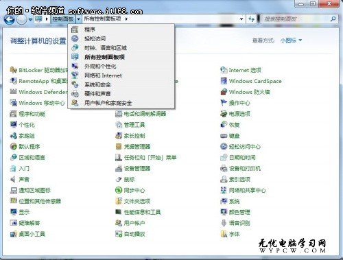 很實用 Win7控制面板三大功能應用技巧