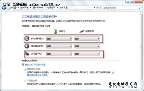 Win7電源自定義 關機還是重啟我做主