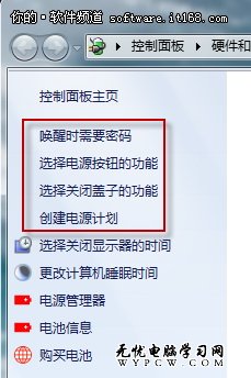 Win7電源自定義 關機還是重啟我做主