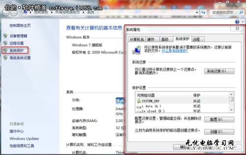 巧用Win7系統恢復 將重裝風險降到最低