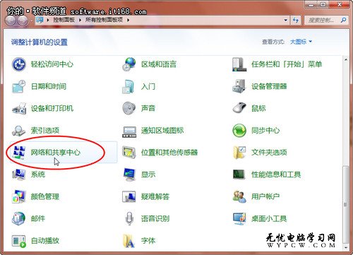 為Wi-Fi設置安全密鑰 用Win7私密不洩露