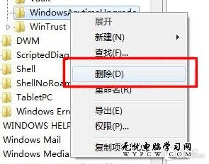 Win7系統升級密鑰輸入錯誤的修改方法