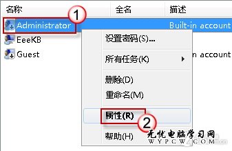 操作權限不夠?教你開啟Win7管理員帳戶