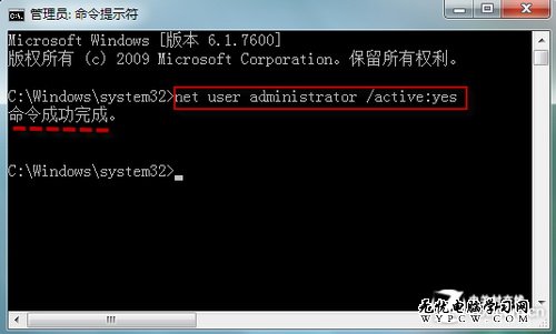 操作權限不夠?教你開啟Win7管理員帳戶