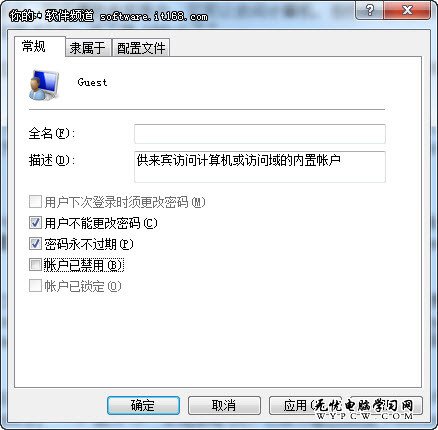 Win7小技巧：如何創建安全的Guest賬戶