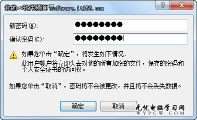 Win7小技巧：如何創建安全的Guest賬戶