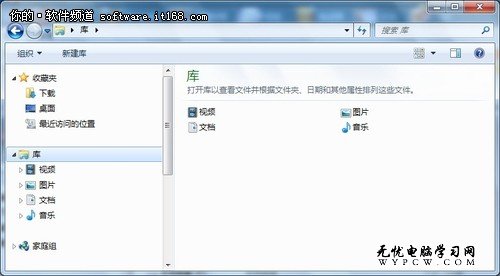 智能又便捷 Win7庫功能實用三技巧展示