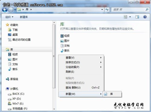 智能又便捷 Win7庫功能實用三技巧展示