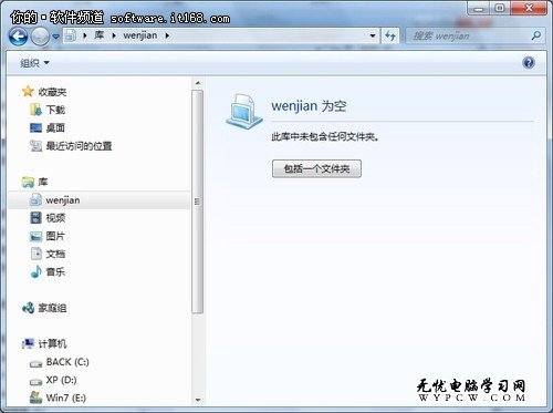 智能又便捷 Win7庫功能實用三技巧展示