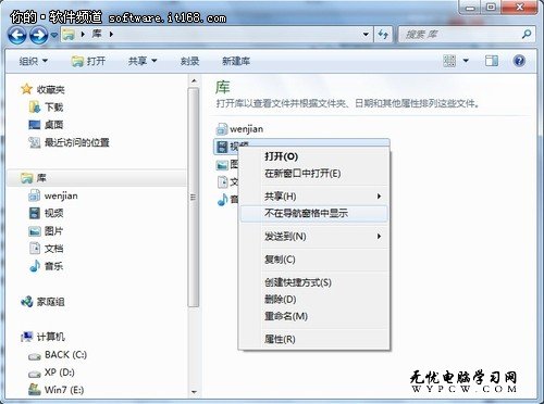 智能又便捷 Win7庫功能實用三技巧展示