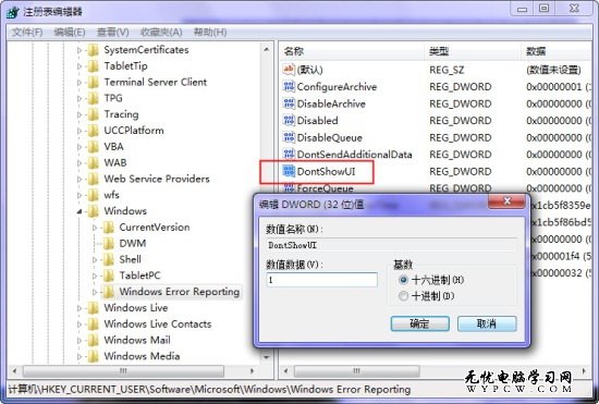 盤點Windows 8系統13大個性應用功能