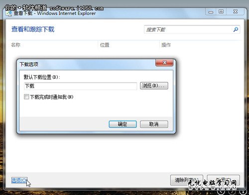 Win7絕配 IE9浏覽器超好用快捷鍵大搜羅