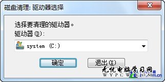 三個簡單方法 讓你的Win7系統加速運行