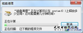 三個簡單方法 讓你的Win7系統加速運行