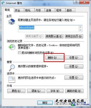 三個簡單方法 讓你的Win7系統加速運行