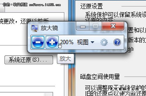 小技巧大用途 Win7系統優化調整效率