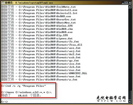 找回Windows.old文件夾裡邊的Windows7