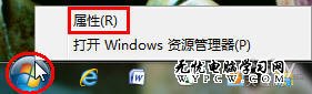 我的菜單我做主 Win7開始菜單自定義設置