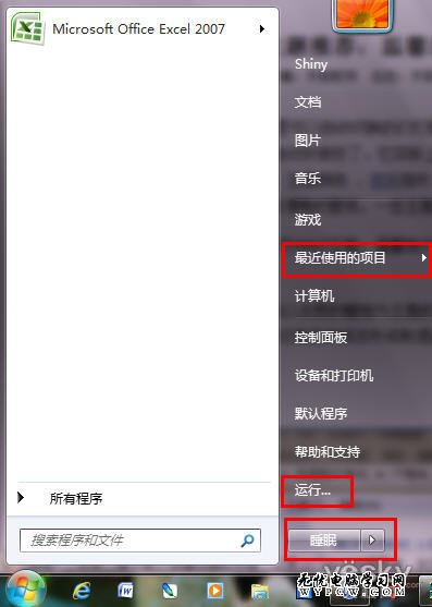 我的菜單我做主 Win7開始菜單自定義設置