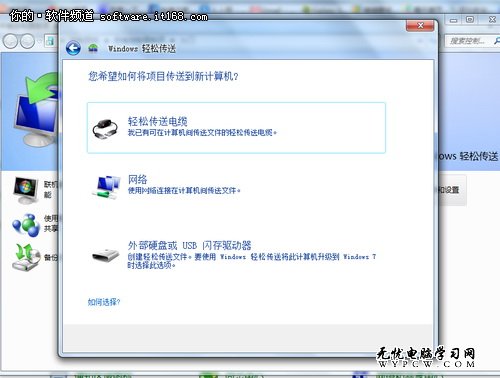 從XP到Win7 系統升級文件備份技巧兩則